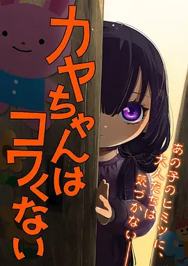 《纸人夜行》动画海报